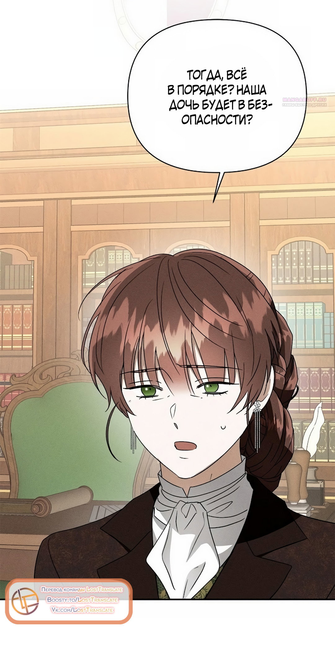 Read Не будьте напрасно вежливы RU Manga Online