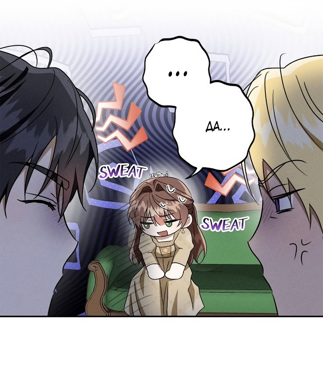 Read Не будьте напрасно вежливы RU Manga Online