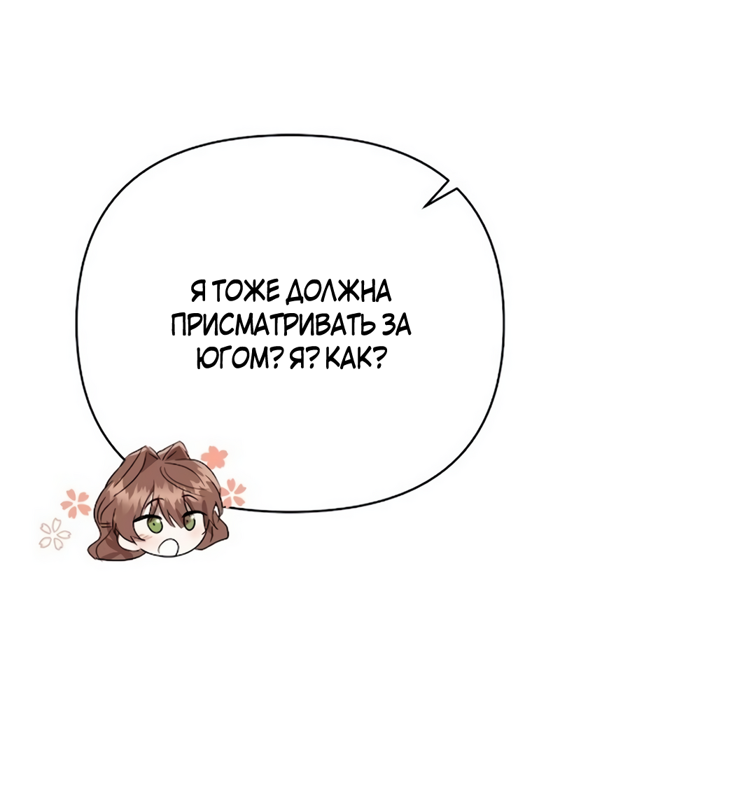 Read Не будьте напрасно вежливы RU Manga Online