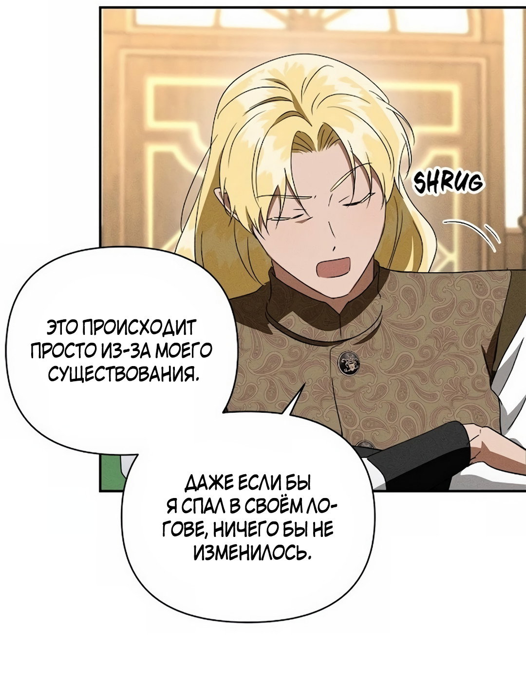 Read Не будьте напрасно вежливы RU Manga Online