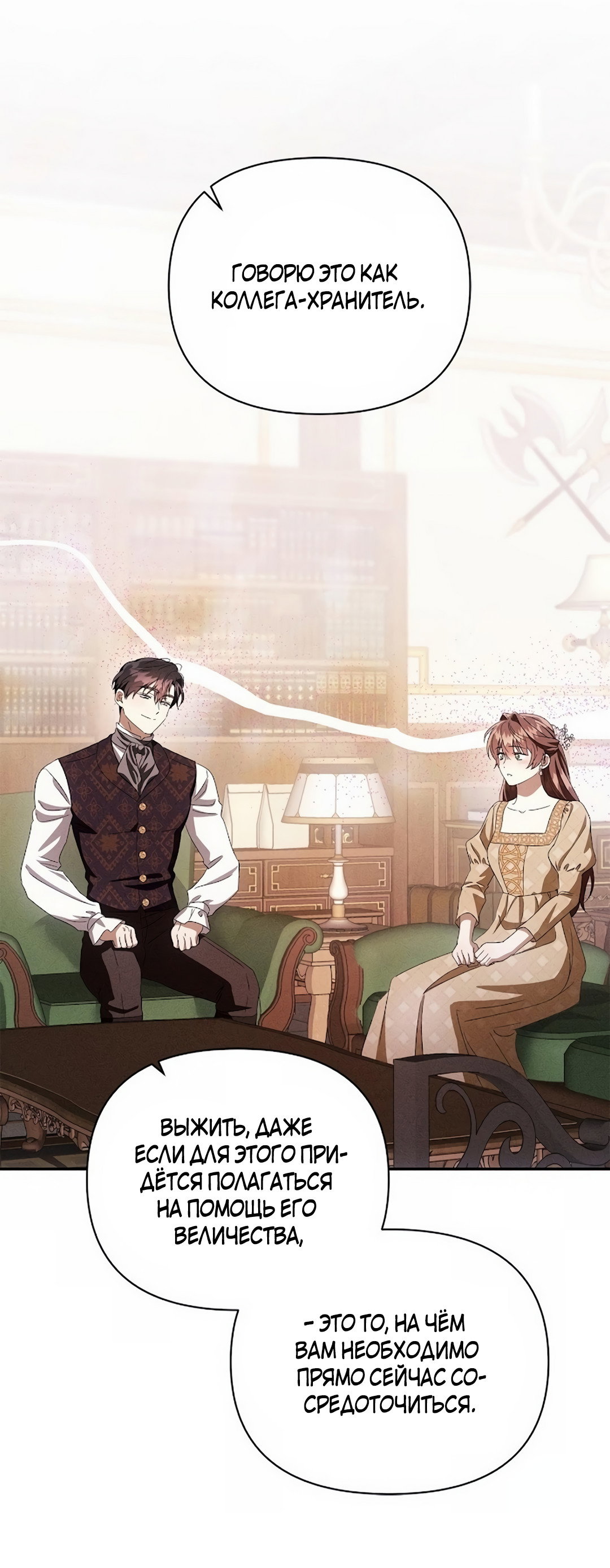 Read Не будьте напрасно вежливы RU Manga Online
