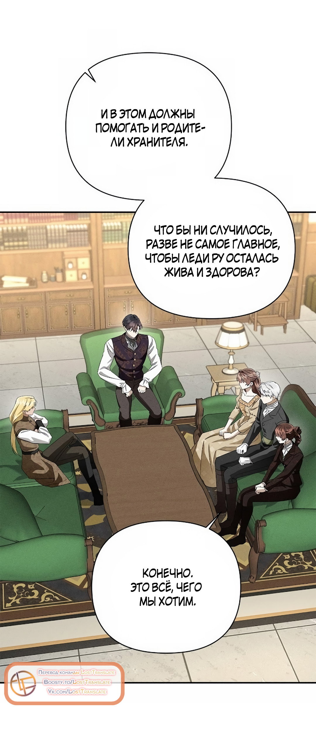 Read Не будьте напрасно вежливы RU Manga Online