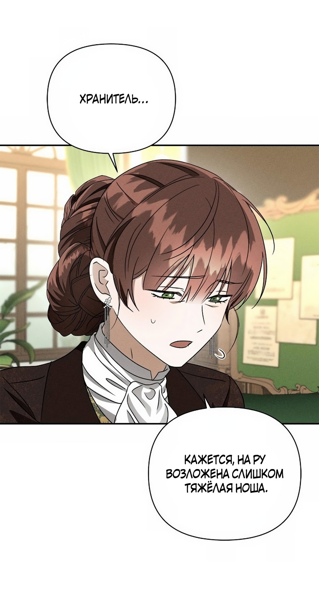 Read Не будьте напрасно вежливы RU Manga Online