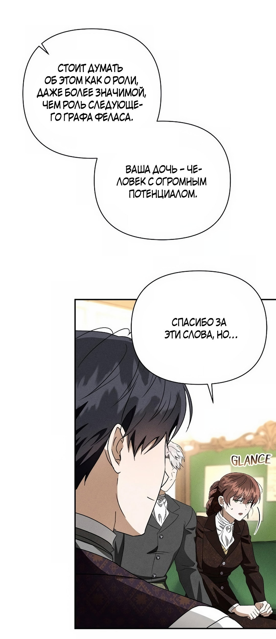 Read Не будьте напрасно вежливы RU Manga Online