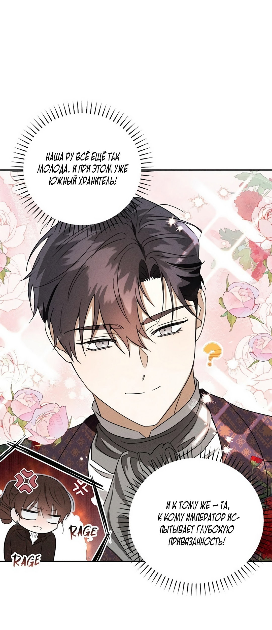 Read Не будьте напрасно вежливы RU Manga Online