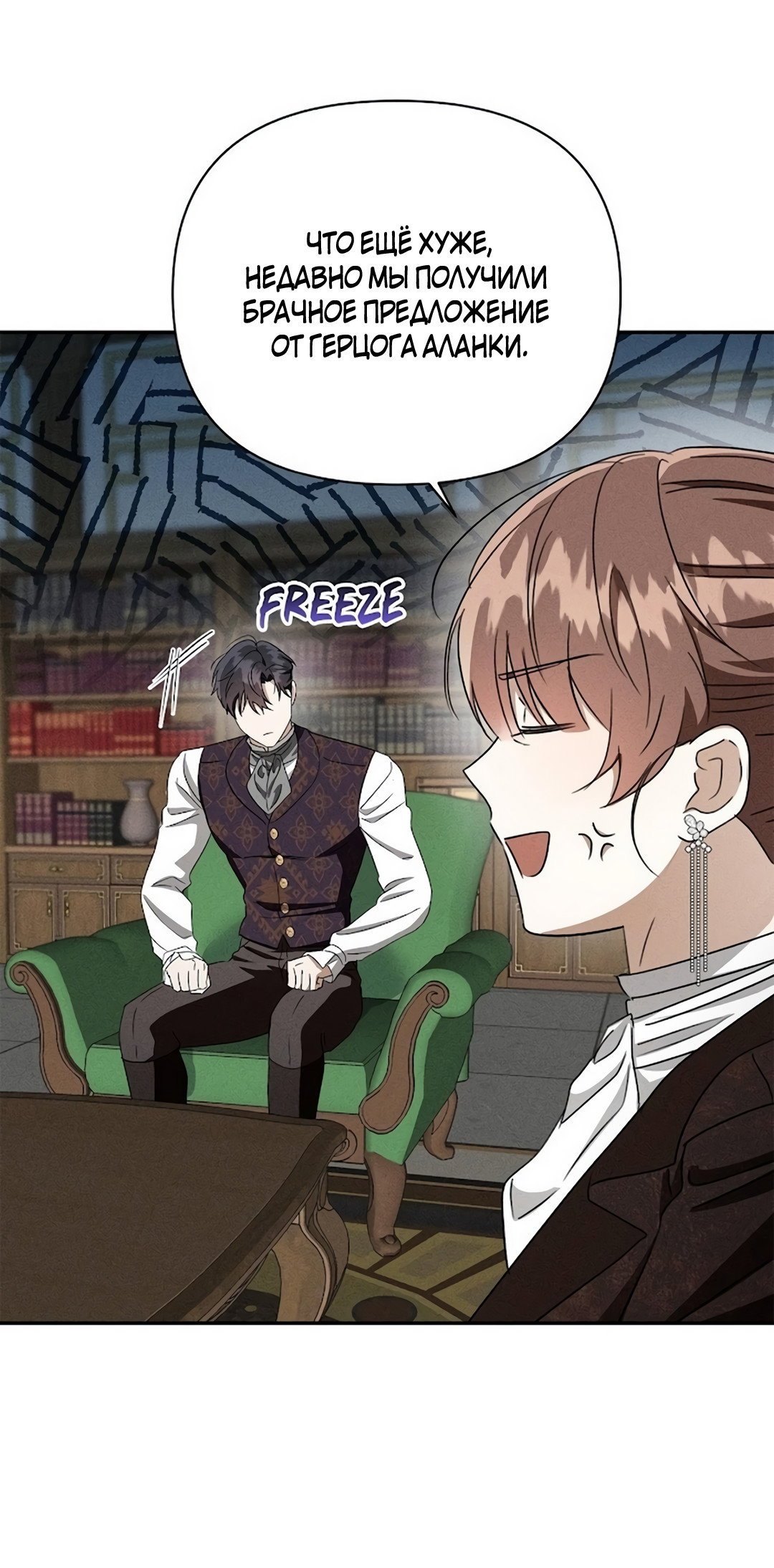 Read Не будьте напрасно вежливы RU Manga Online
