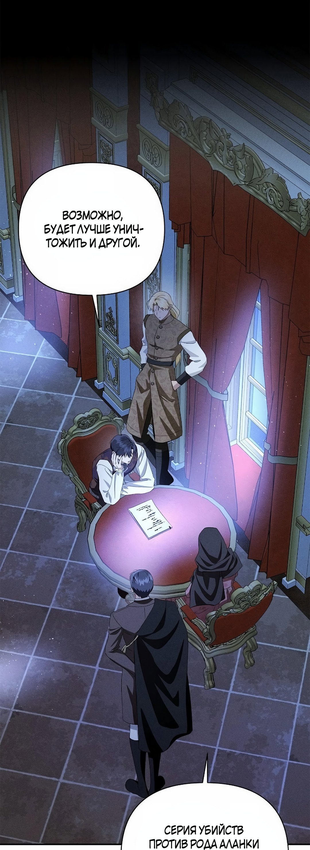 Read Не будьте напрасно вежливы RU Manga Online