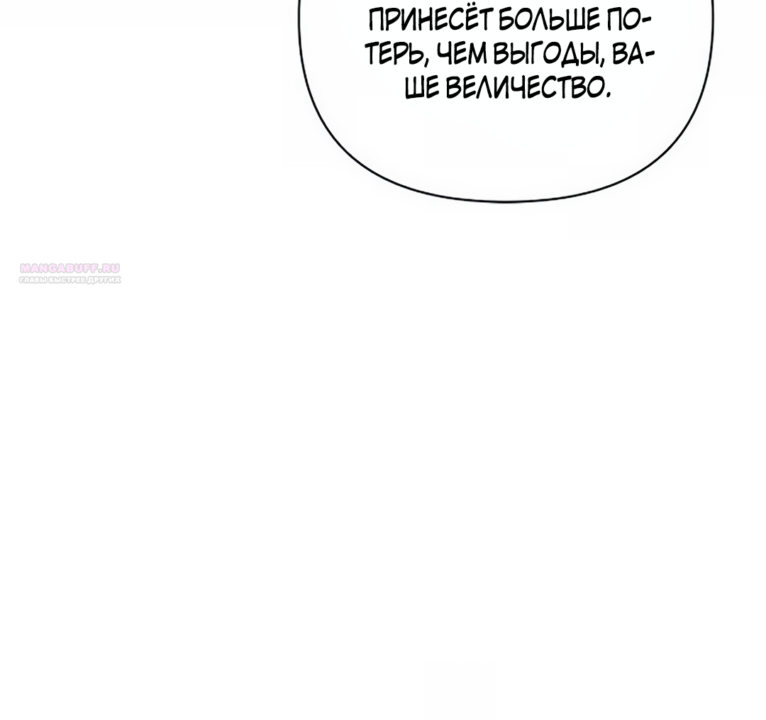 Read Не будьте напрасно вежливы RU Manga Online