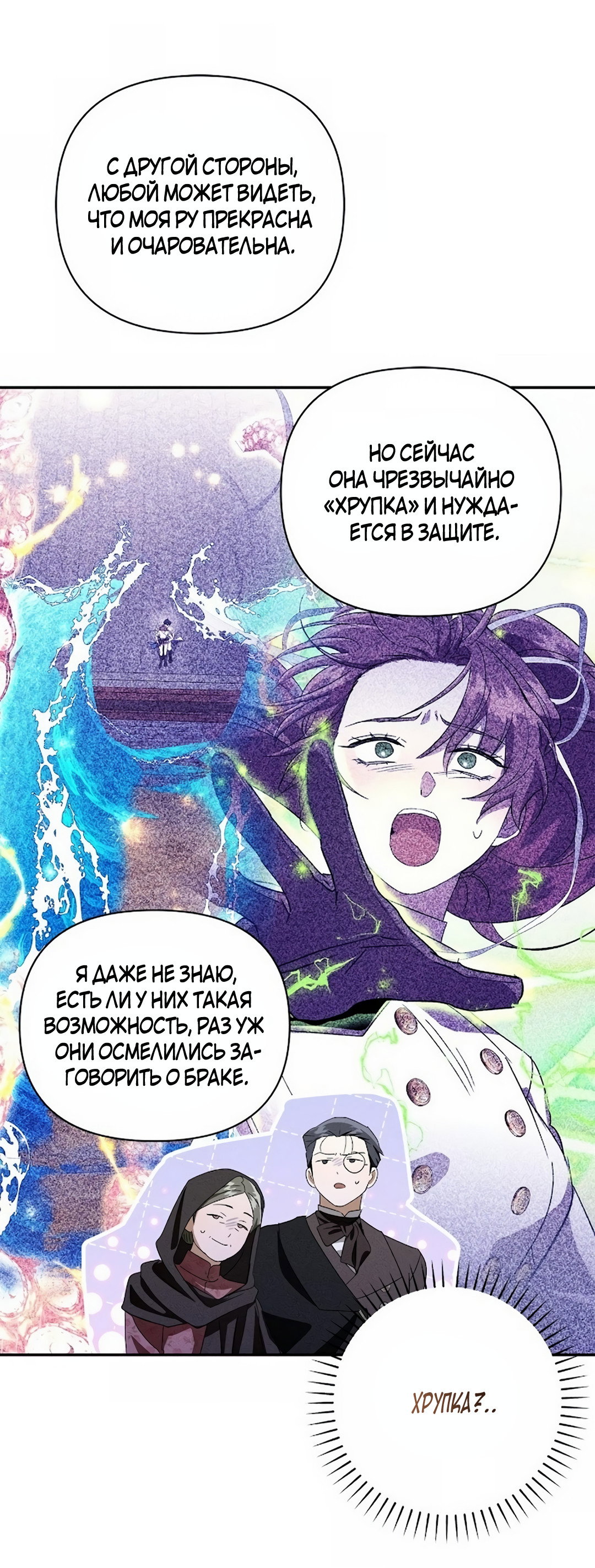 Read Не будьте напрасно вежливы RU Manga Online