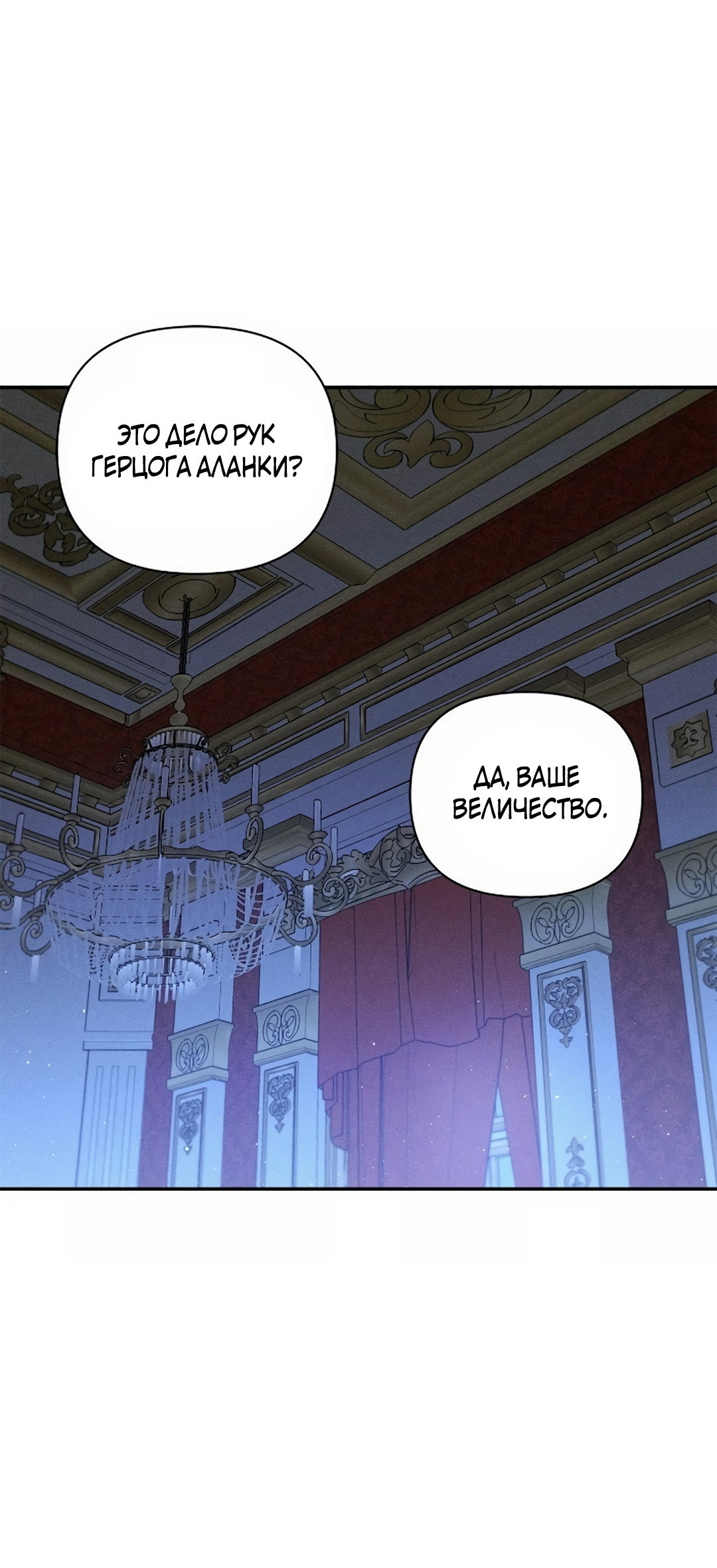 Read Не будьте напрасно вежливы RU Manga Online