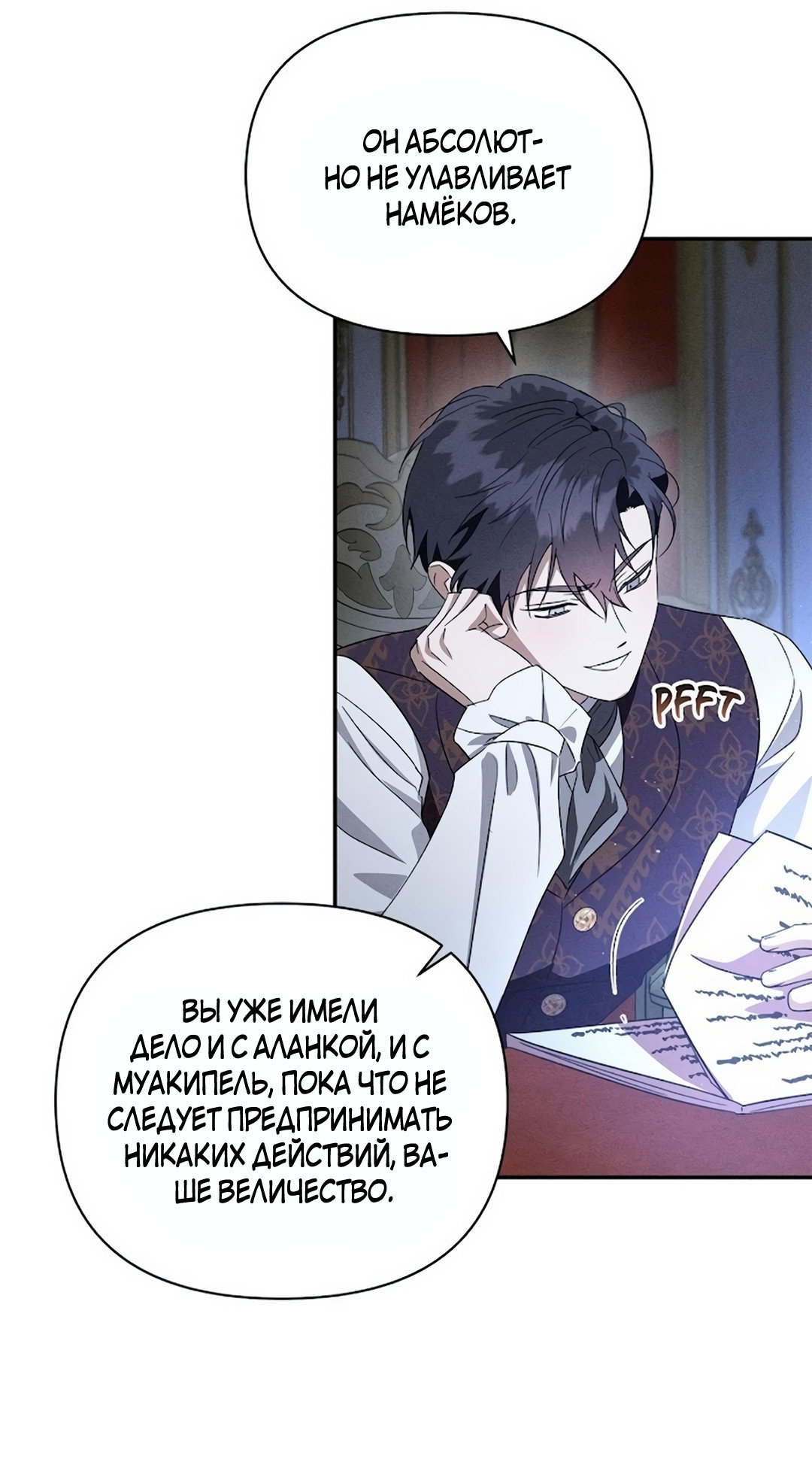 Read Не будьте напрасно вежливы RU Manga Online