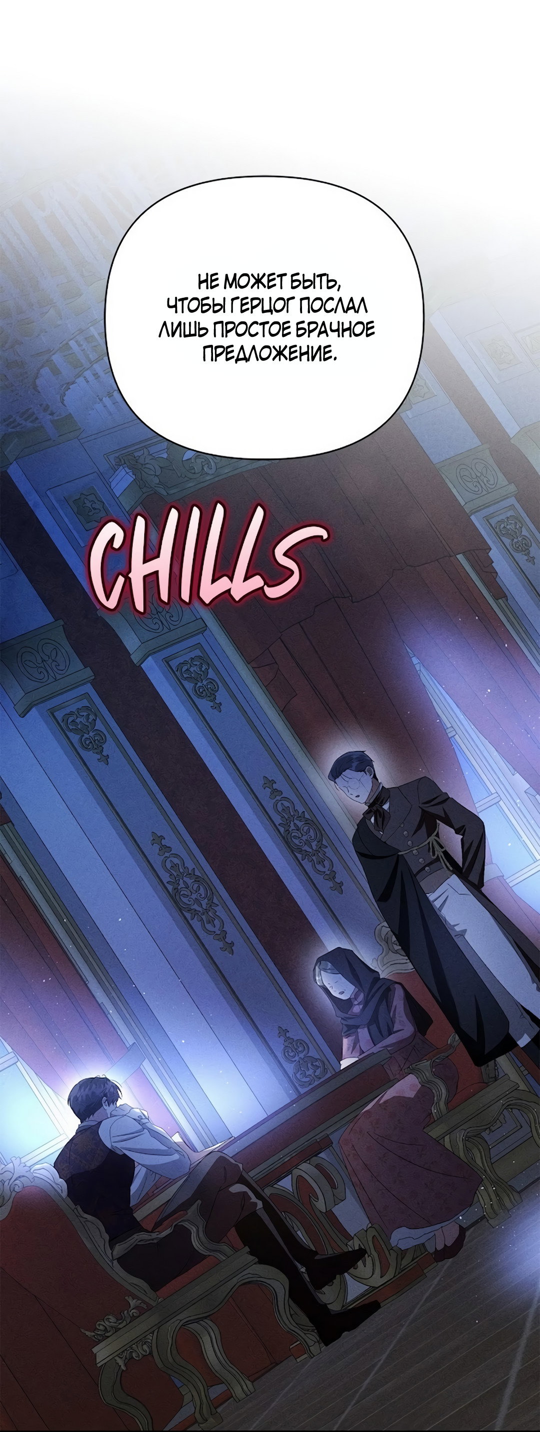 Read Не будьте напрасно вежливы RU Manga Online
