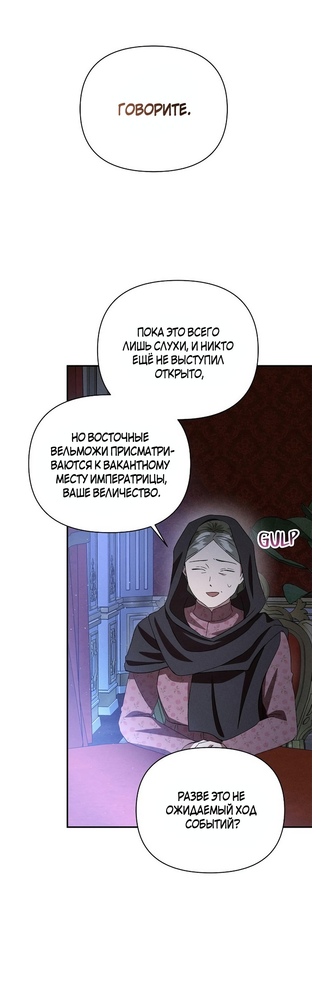 Read Не будьте напрасно вежливы RU Manga Online