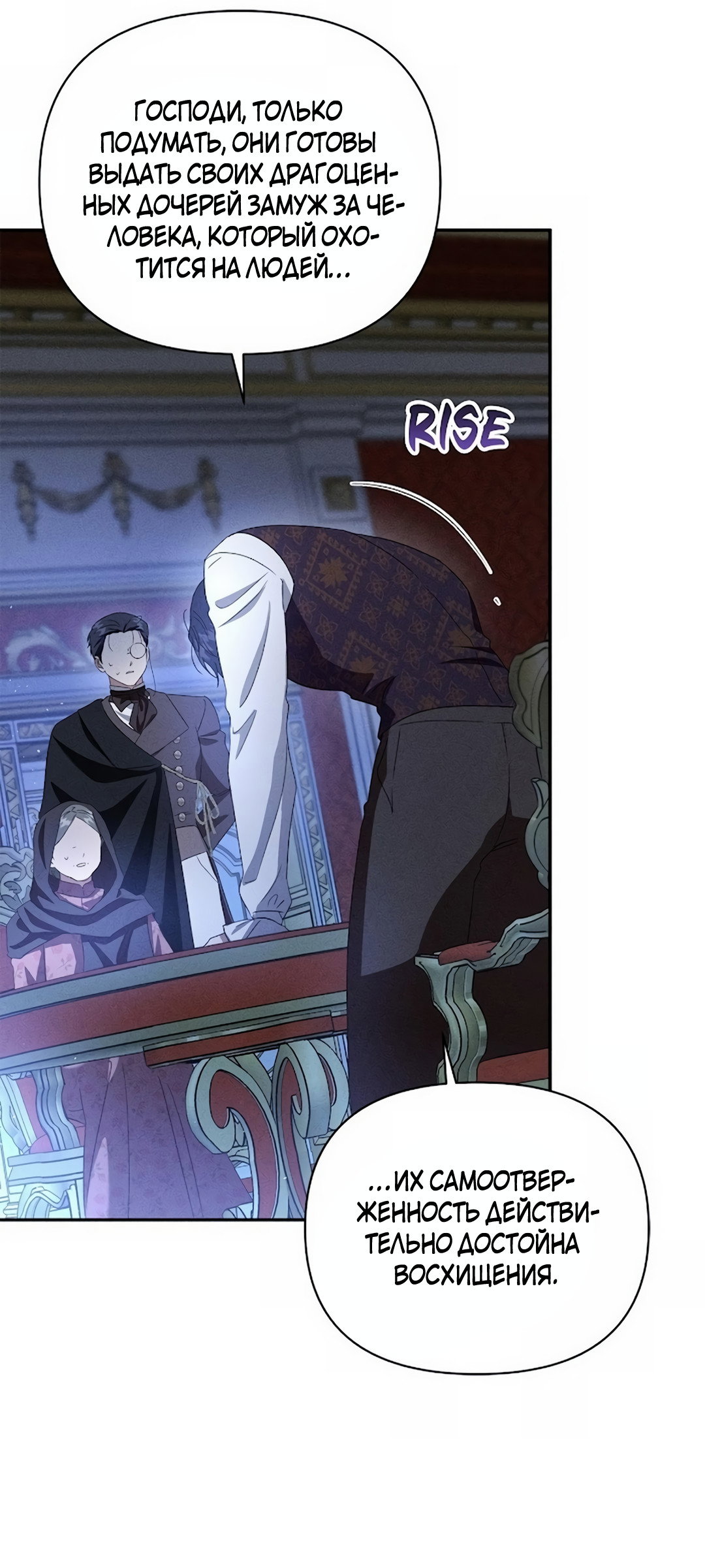 Read Не будьте напрасно вежливы RU Manga Online