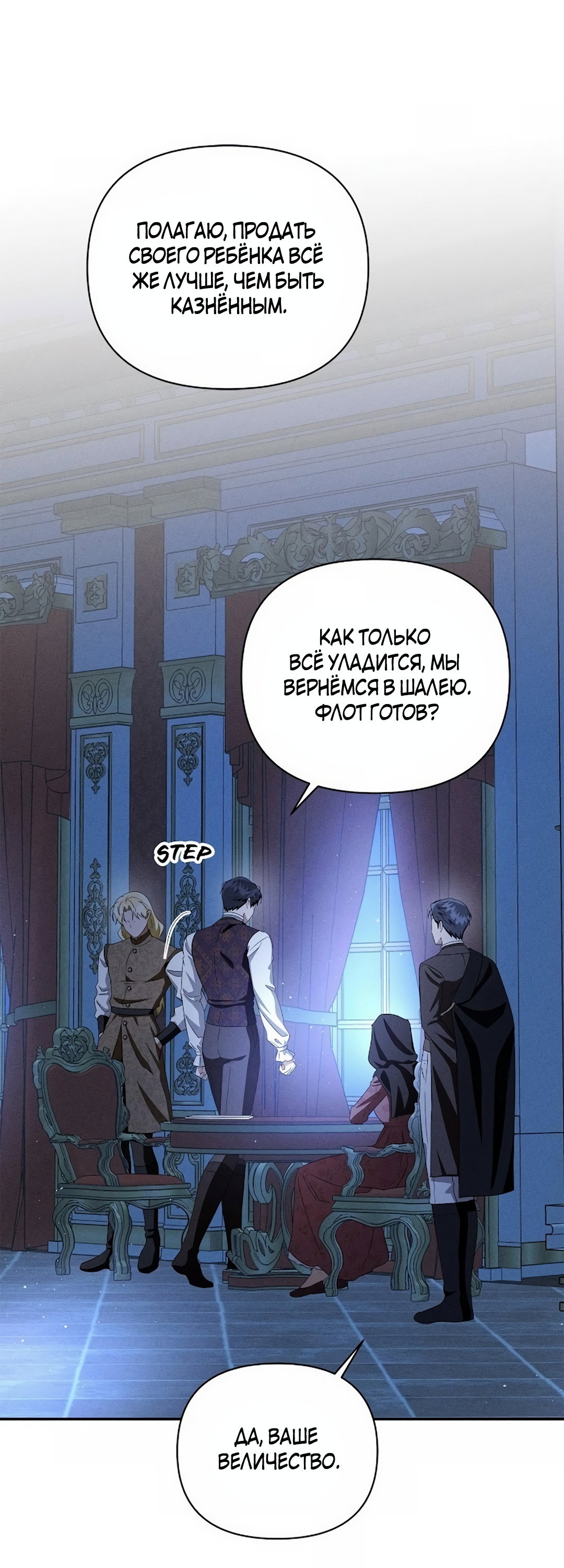 Read Не будьте напрасно вежливы RU Manga Online