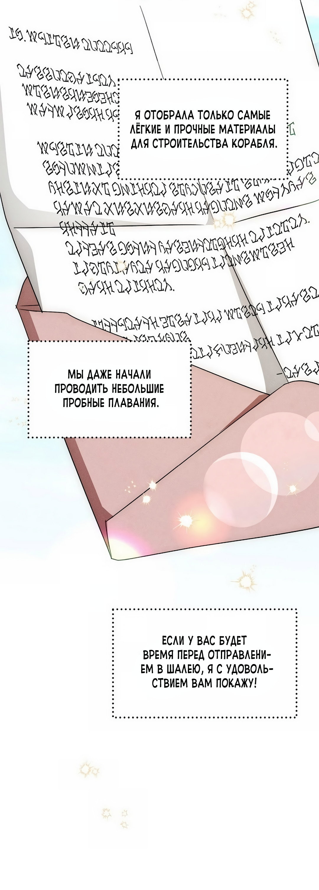 Read Не будьте напрасно вежливы RU Manga Online