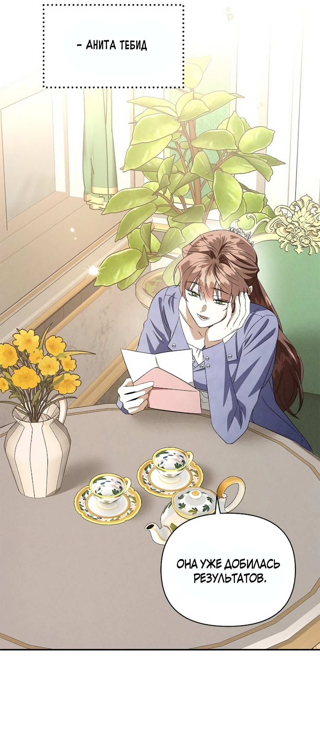 Read Не будьте напрасно вежливы RU Manga Online