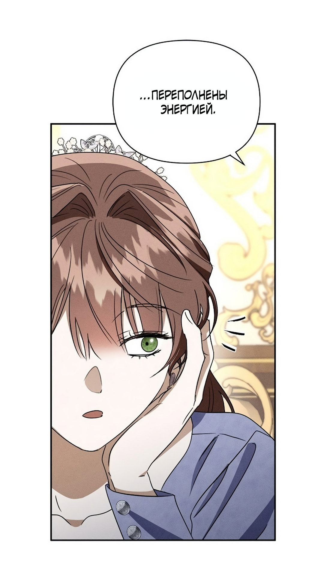Read Не будьте напрасно вежливы RU Manga Online