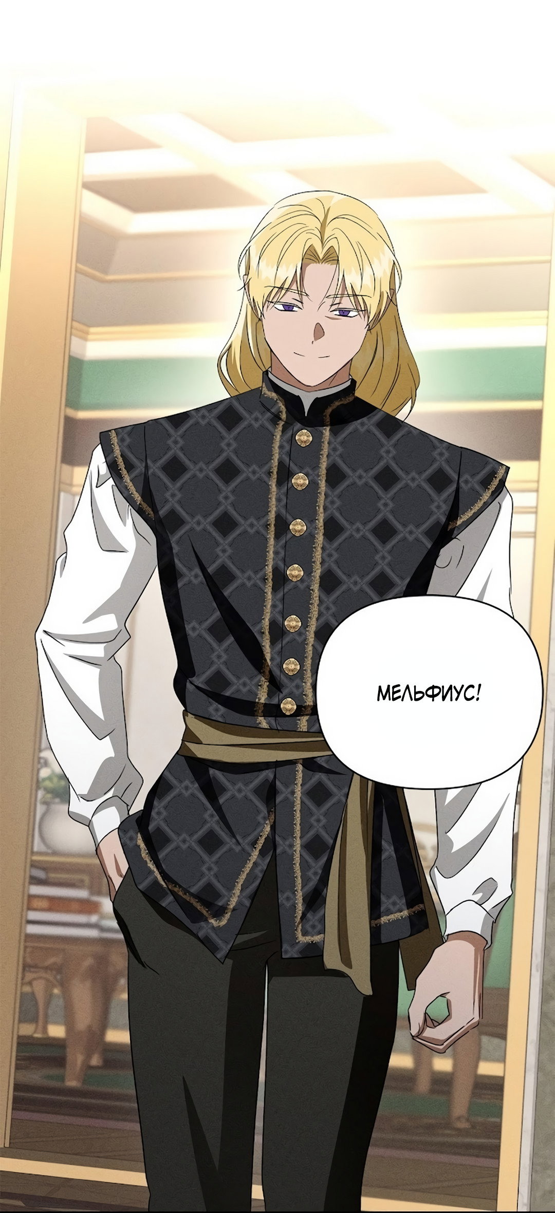 Read Не будьте напрасно вежливы RU Manga Online