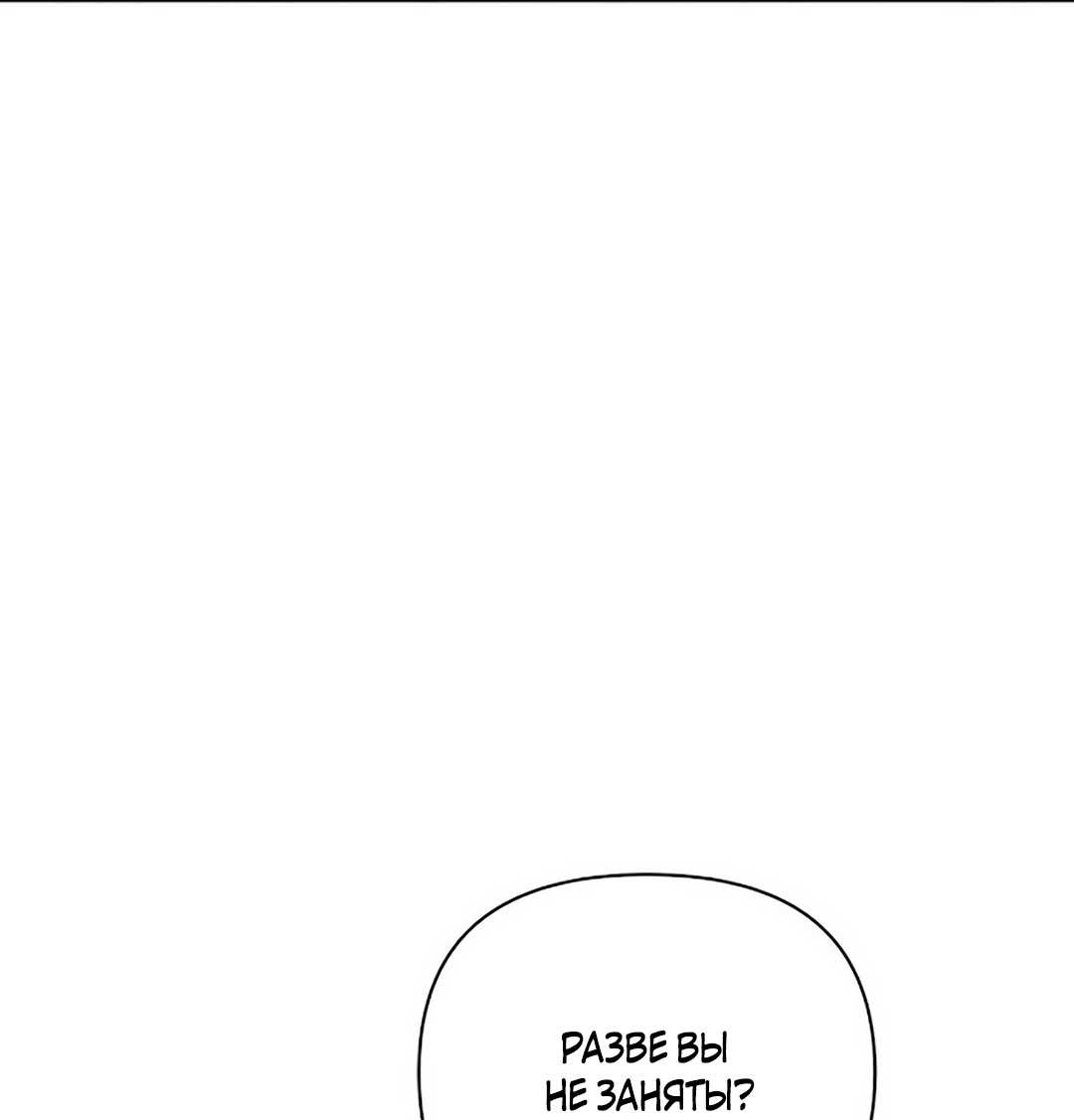 Read Не будьте напрасно вежливы RU Manga Online