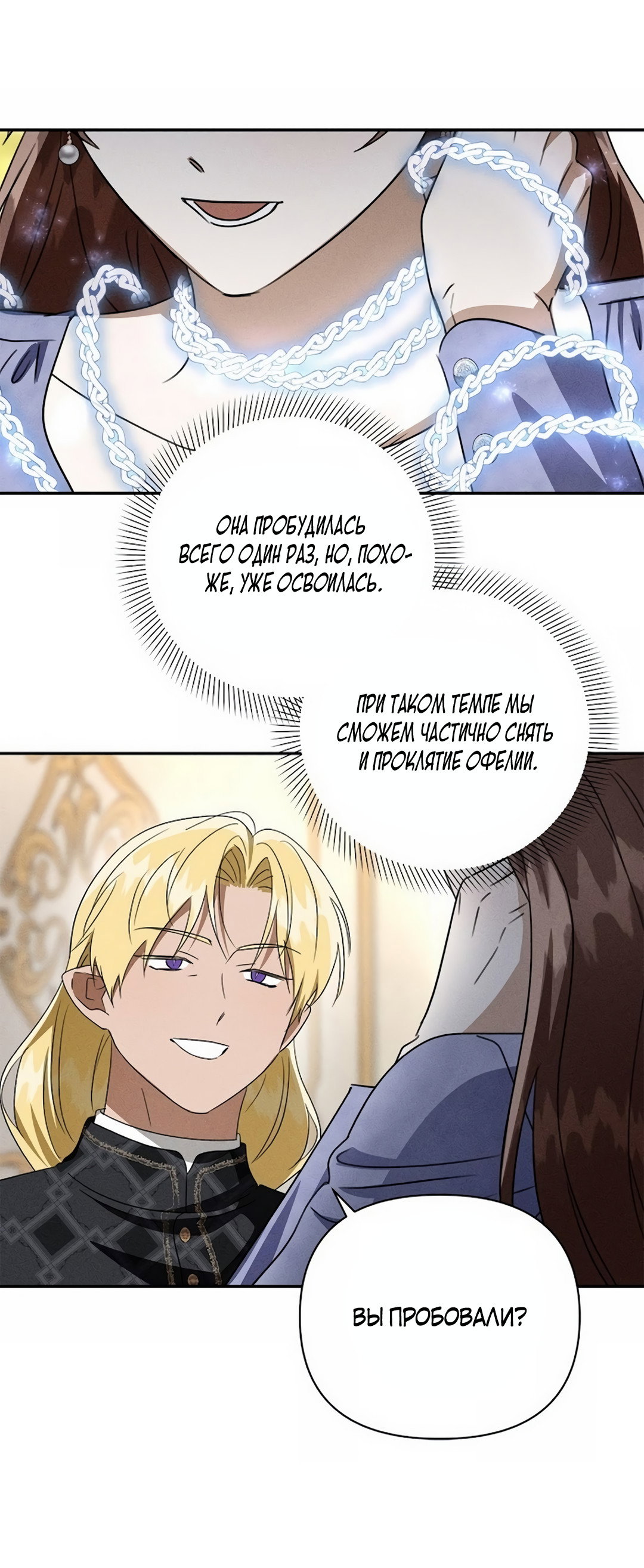 Read Не будьте напрасно вежливы RU Manga Online