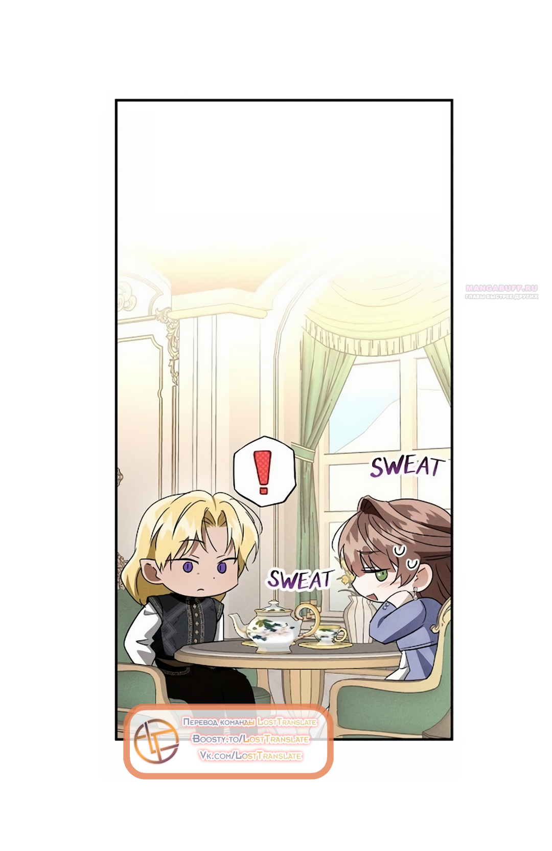 Read Не будьте напрасно вежливы RU Manga Online