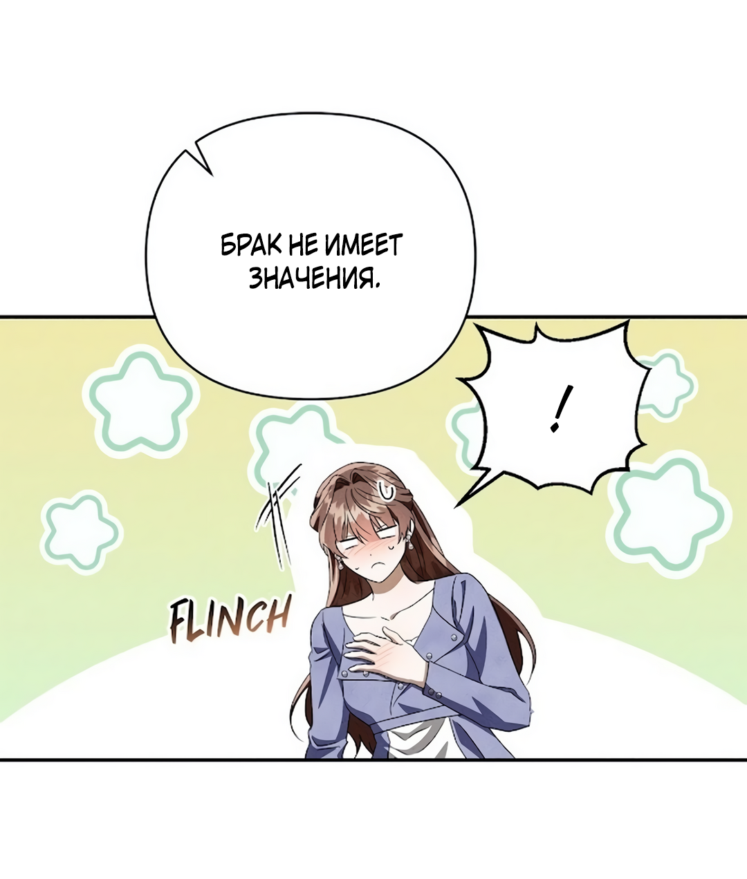 Read Не будьте напрасно вежливы RU Manga Online