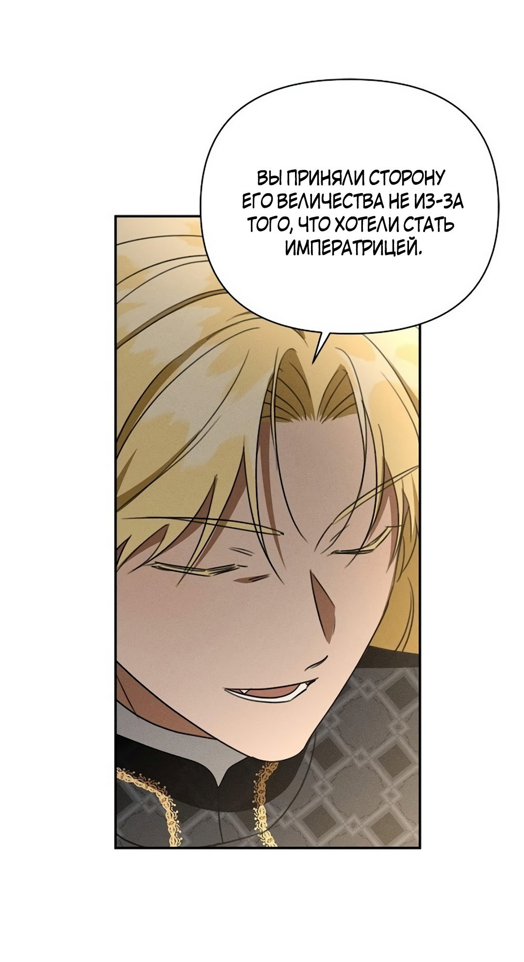 Read Не будьте напрасно вежливы RU Manga Online