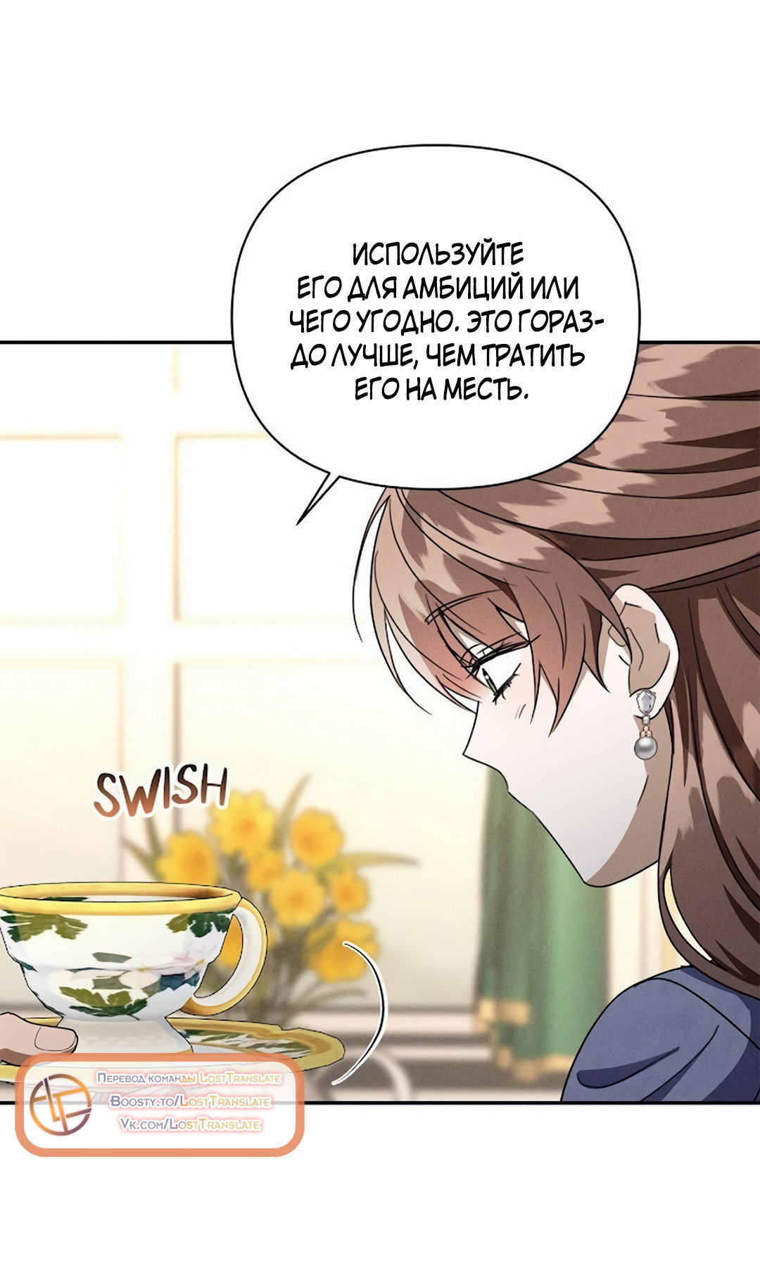 Read Не будьте напрасно вежливы RU Manga Online
