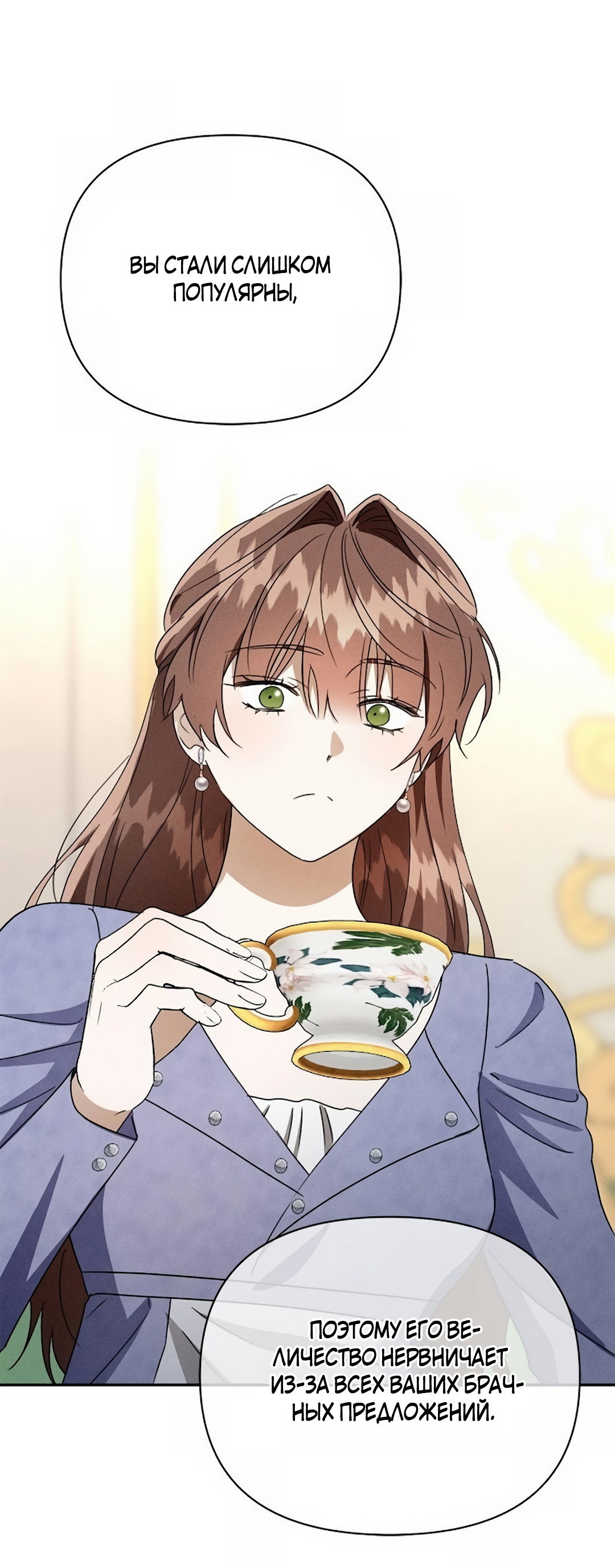 Read Не будьте напрасно вежливы RU Manga Online