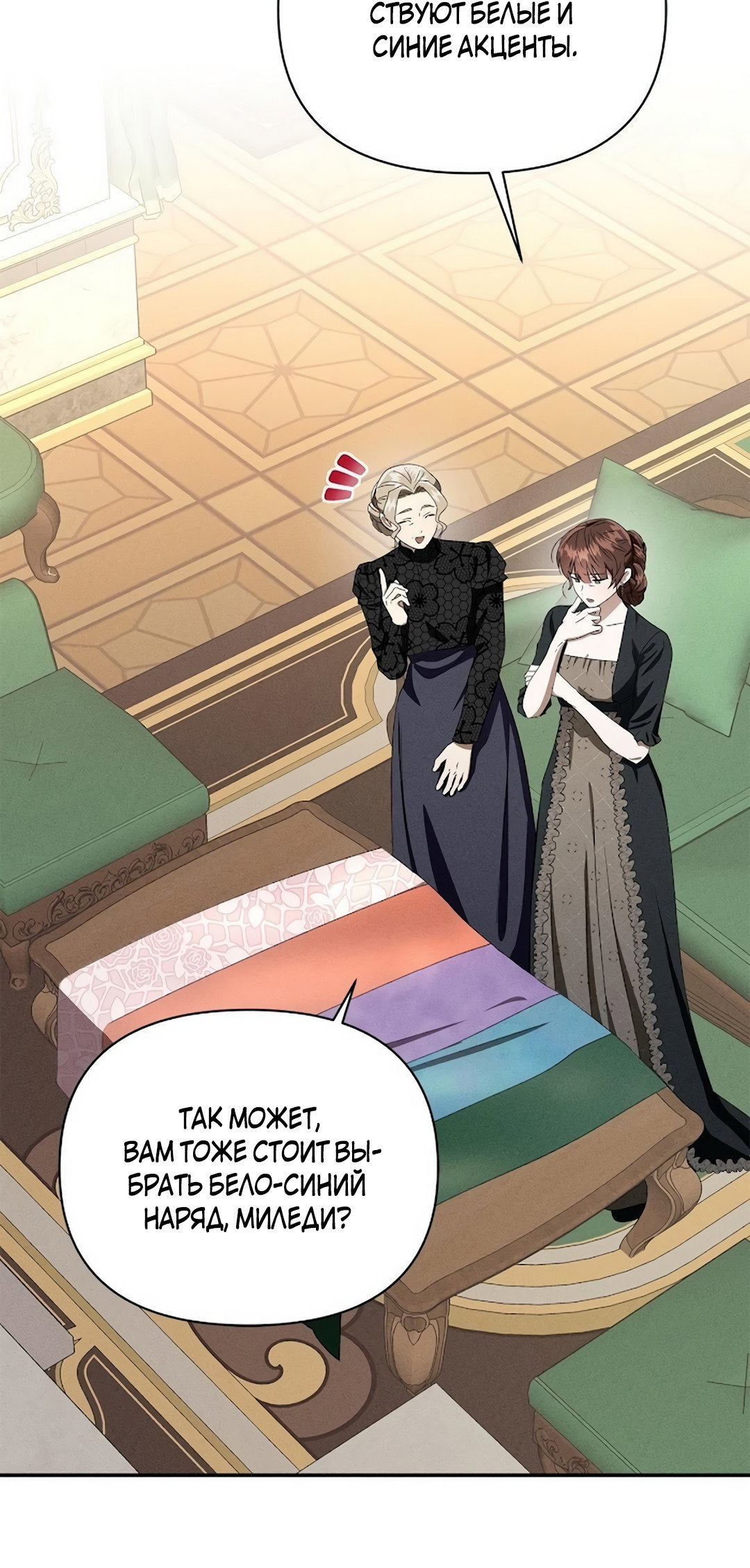 Read Не будьте напрасно вежливы RU Manga Online