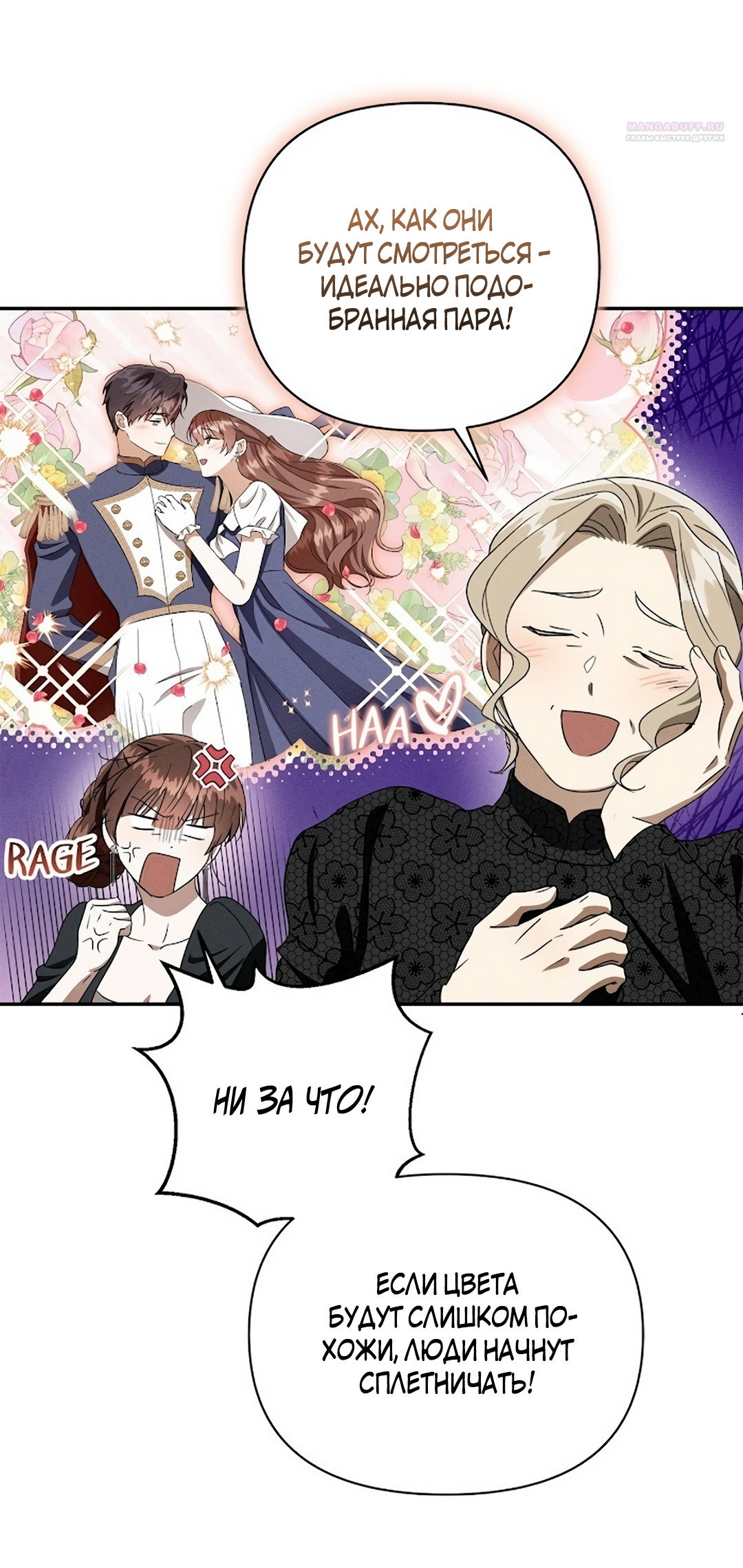 Read Не будьте напрасно вежливы RU Manga Online