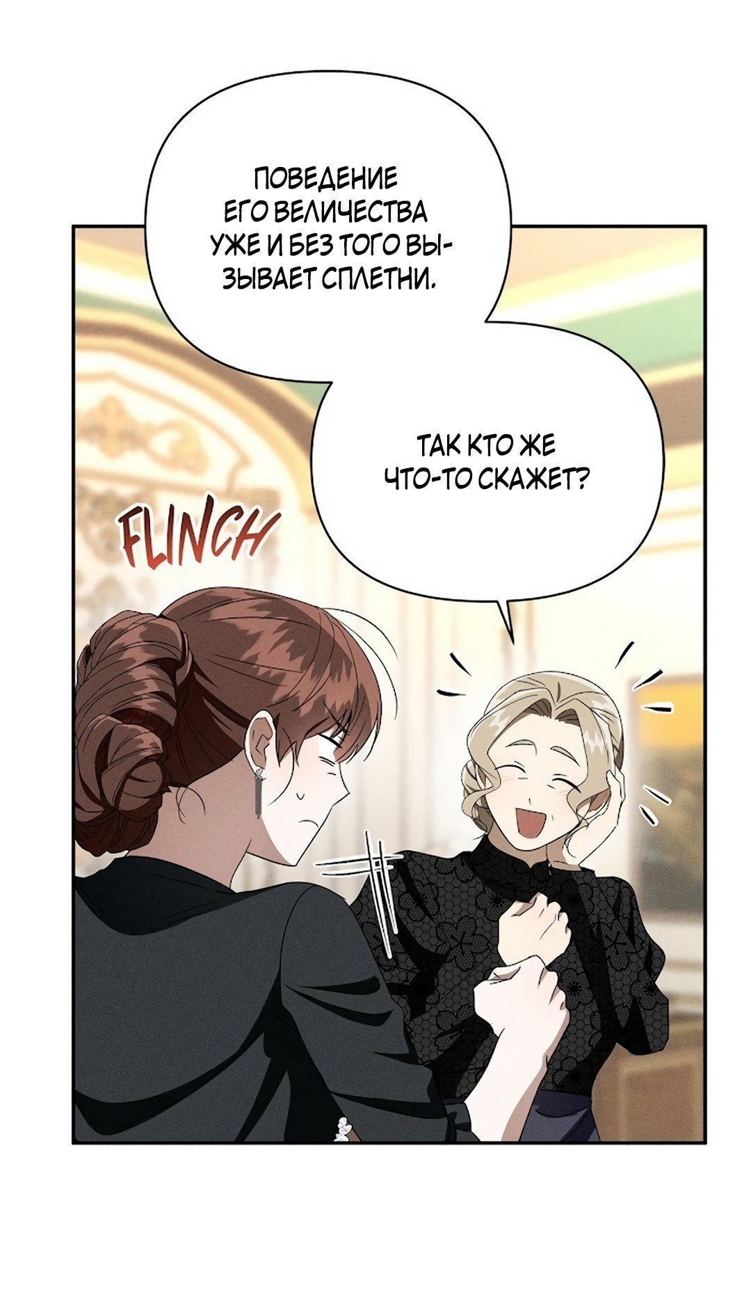 Read Не будьте напрасно вежливы RU Manga Online