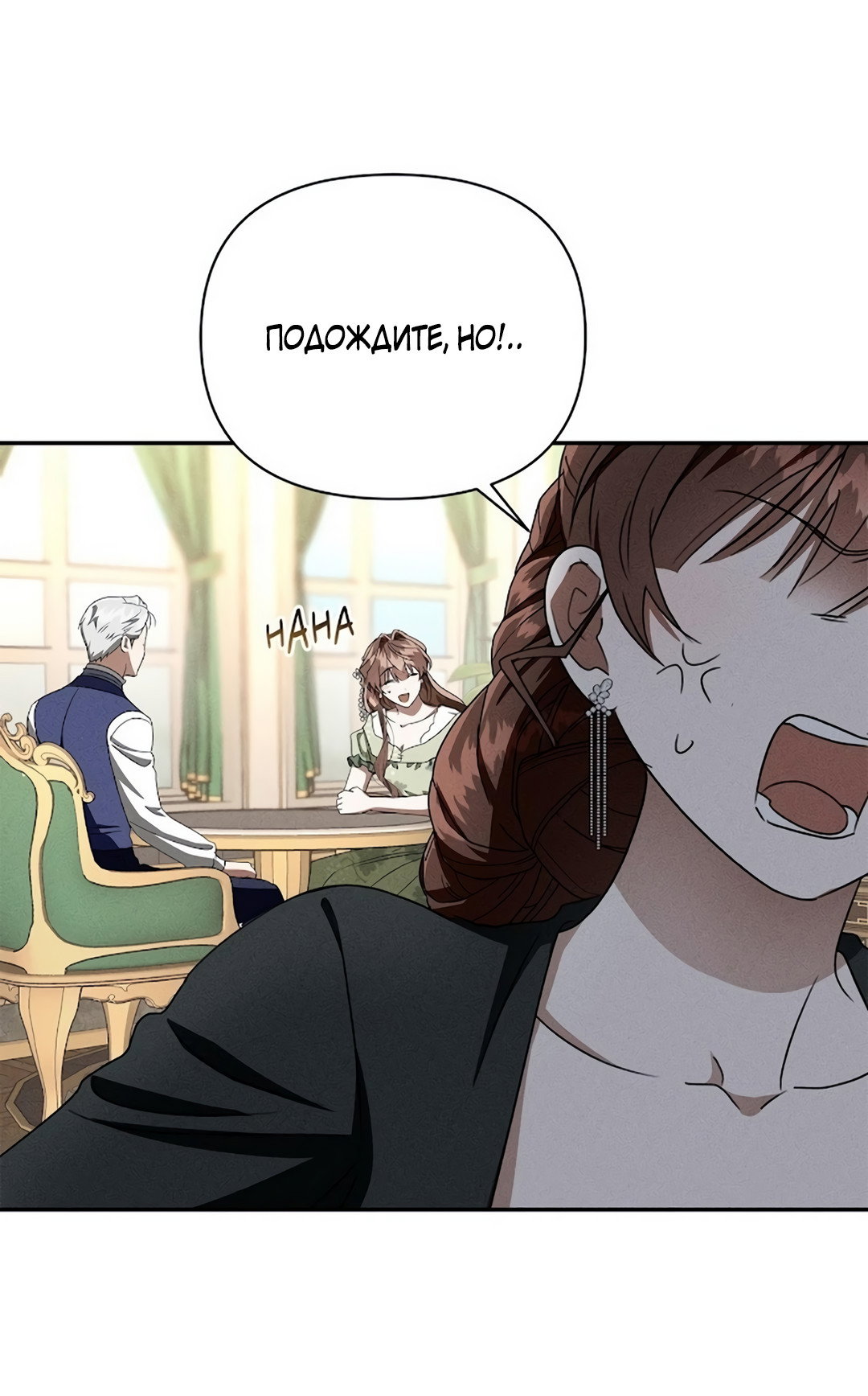 Read Не будьте напрасно вежливы RU Manga Online