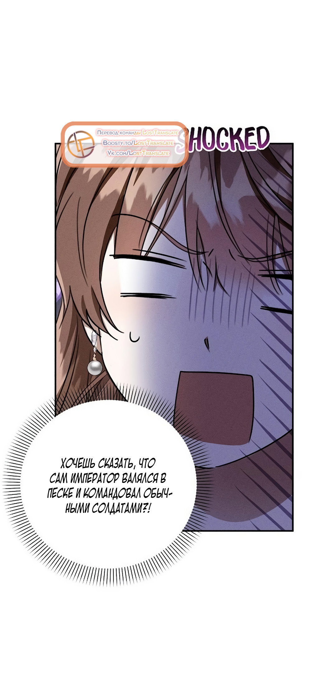 Read Не будьте напрасно вежливы RU Manga Online