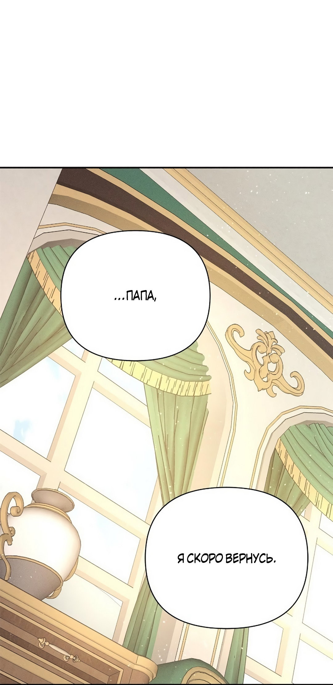 Read Не будьте напрасно вежливы RU Manga Online