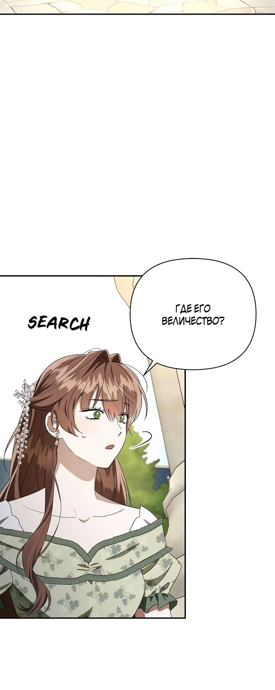 Read Не будьте напрасно вежливы RU Manga Online