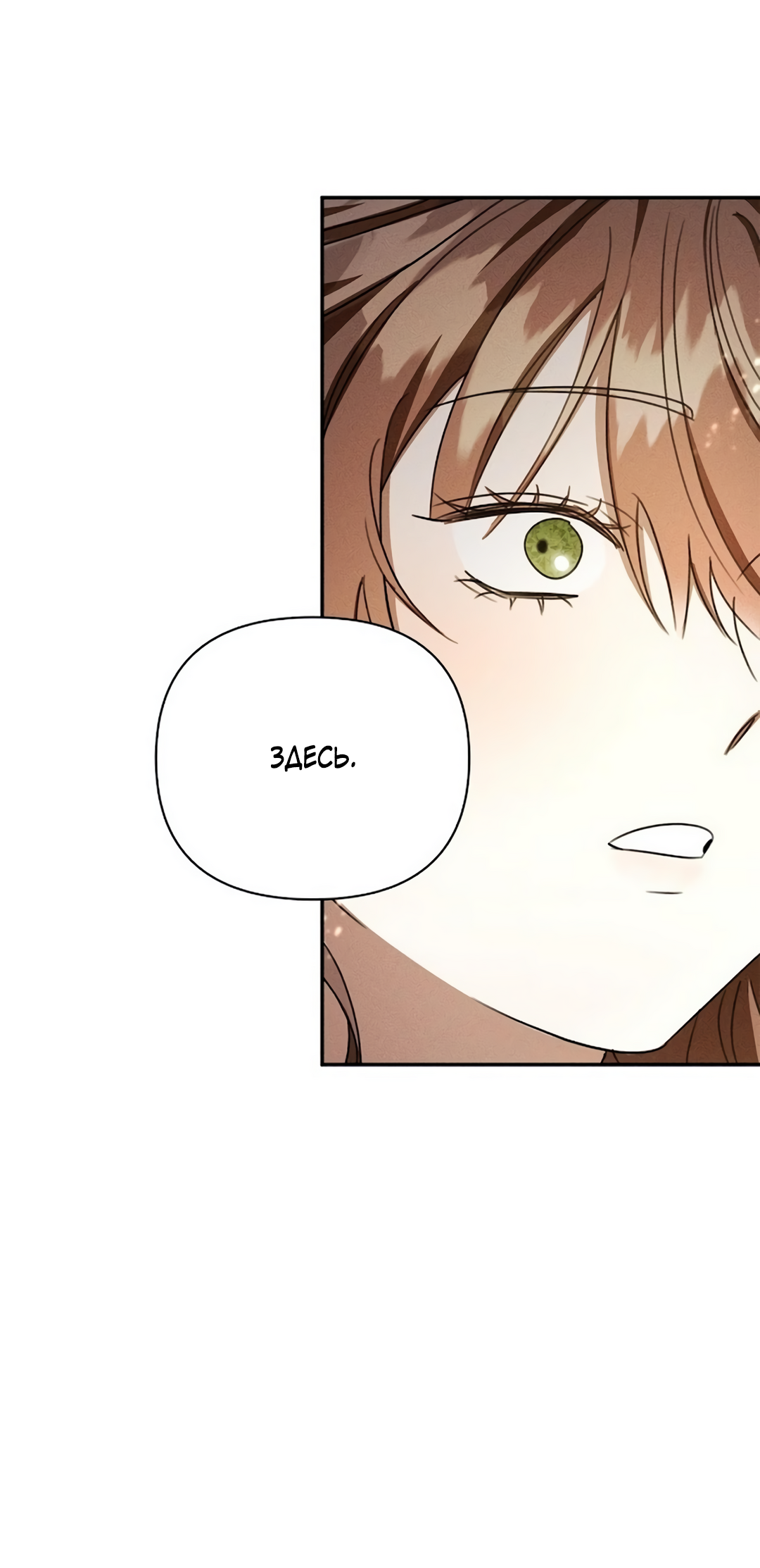 Read Не будьте напрасно вежливы RU Manga Online