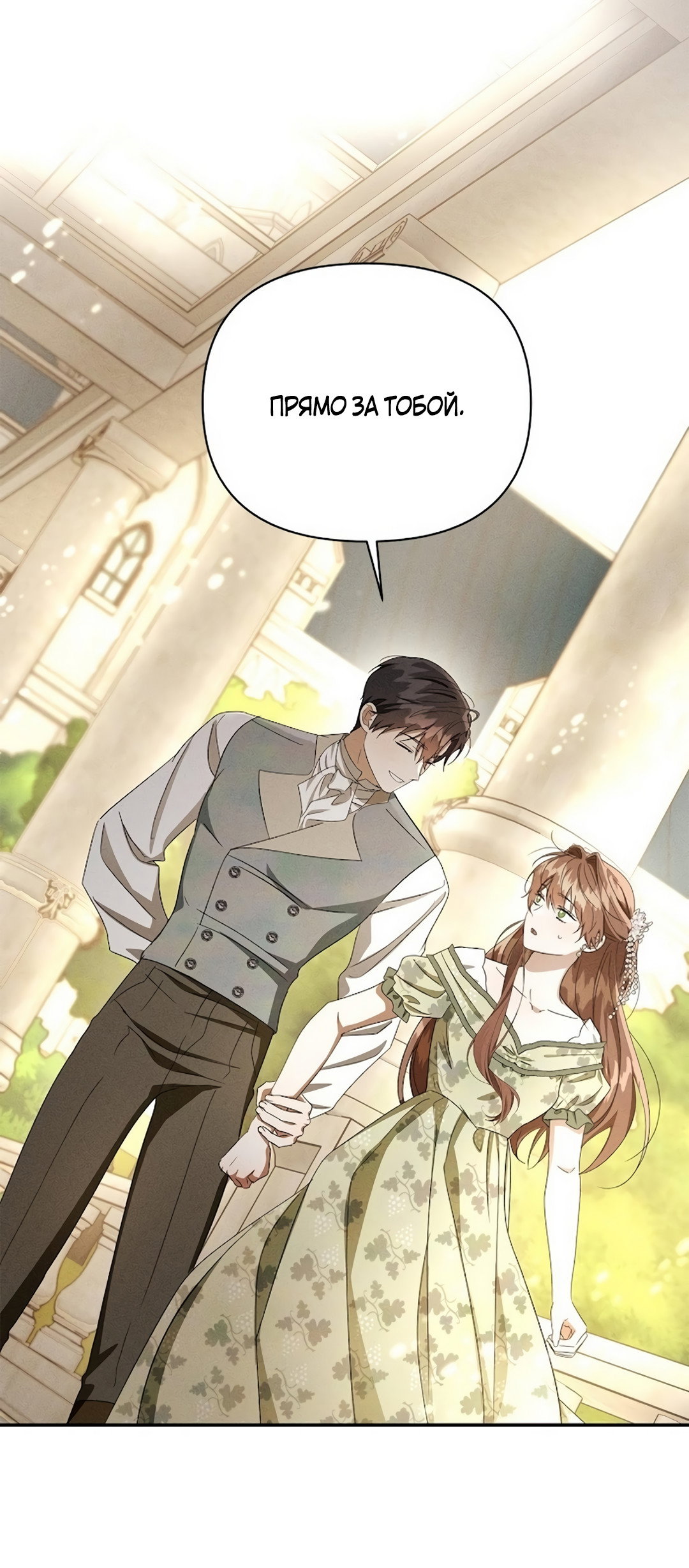 Read Не будьте напрасно вежливы RU Manga Online