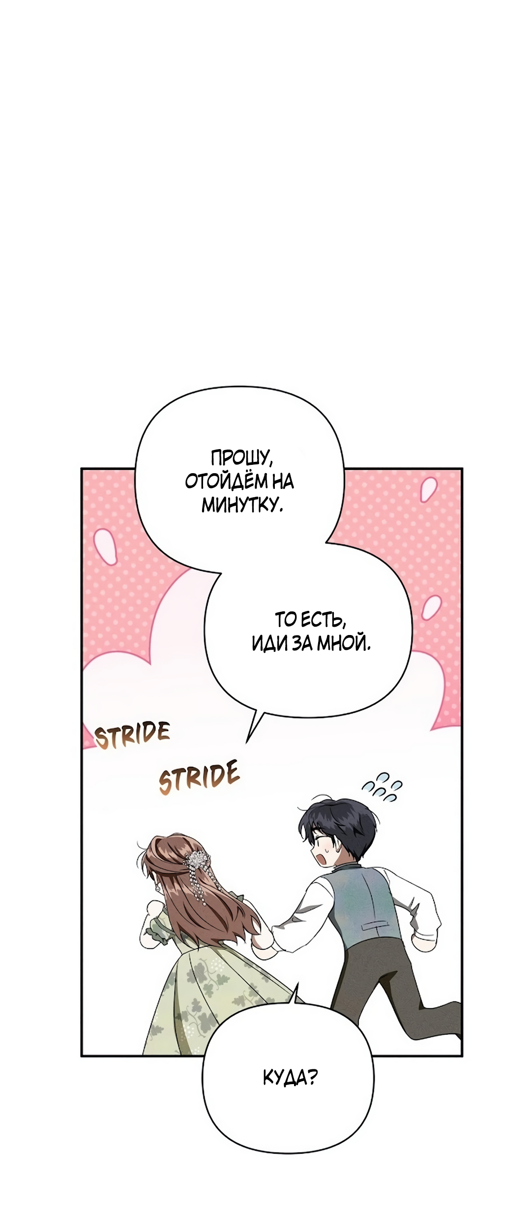 Read Не будьте напрасно вежливы RU Manga Online