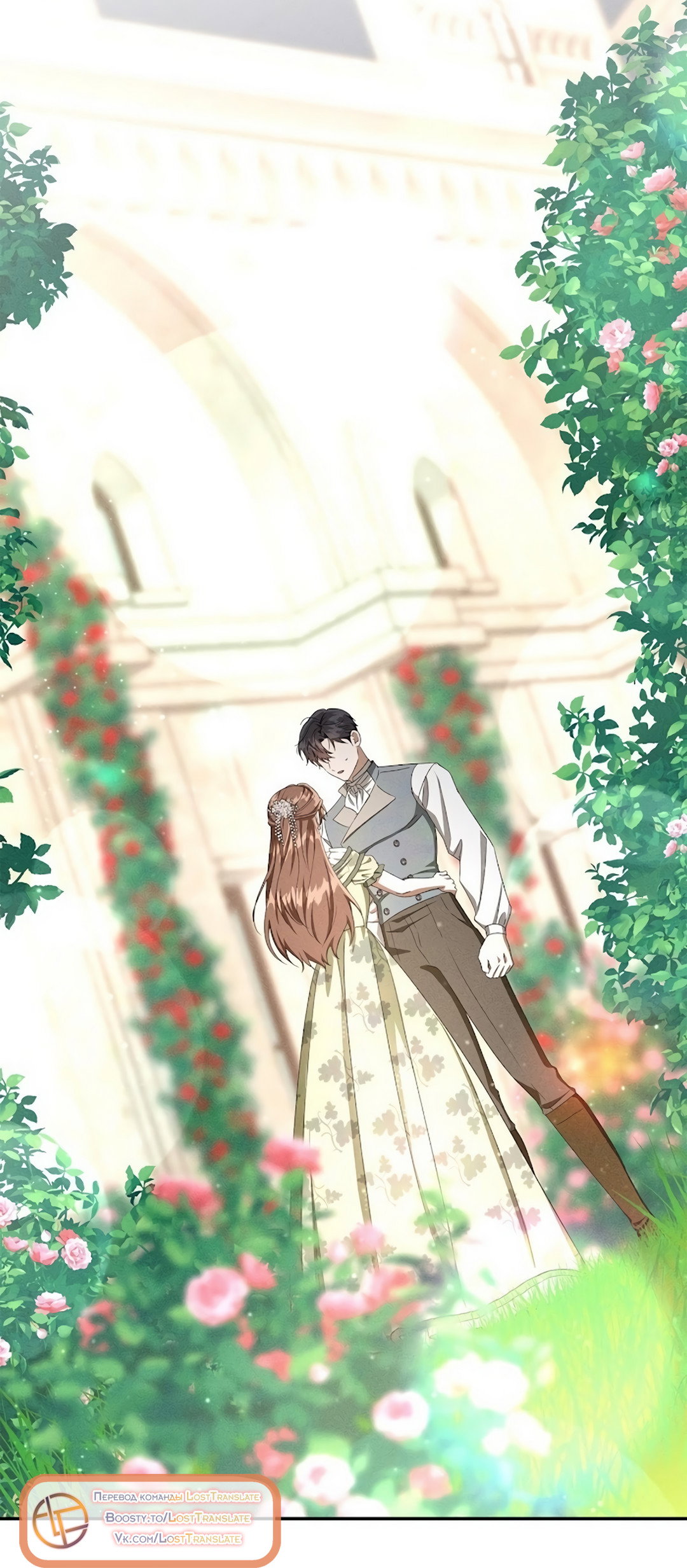 Read Не будьте напрасно вежливы RU Manga Online