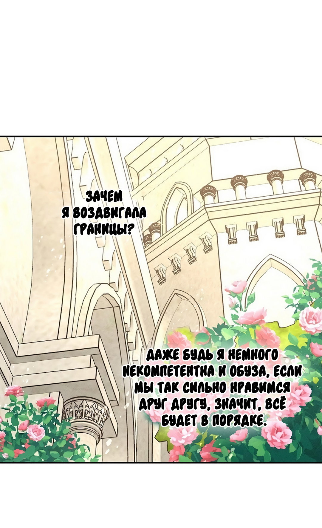 Read Не будьте напрасно вежливы RU Manga Online
