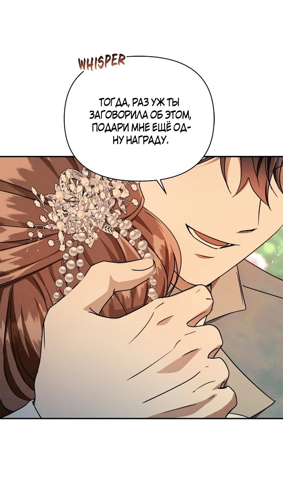 Read Не будьте напрасно вежливы RU Manga Online