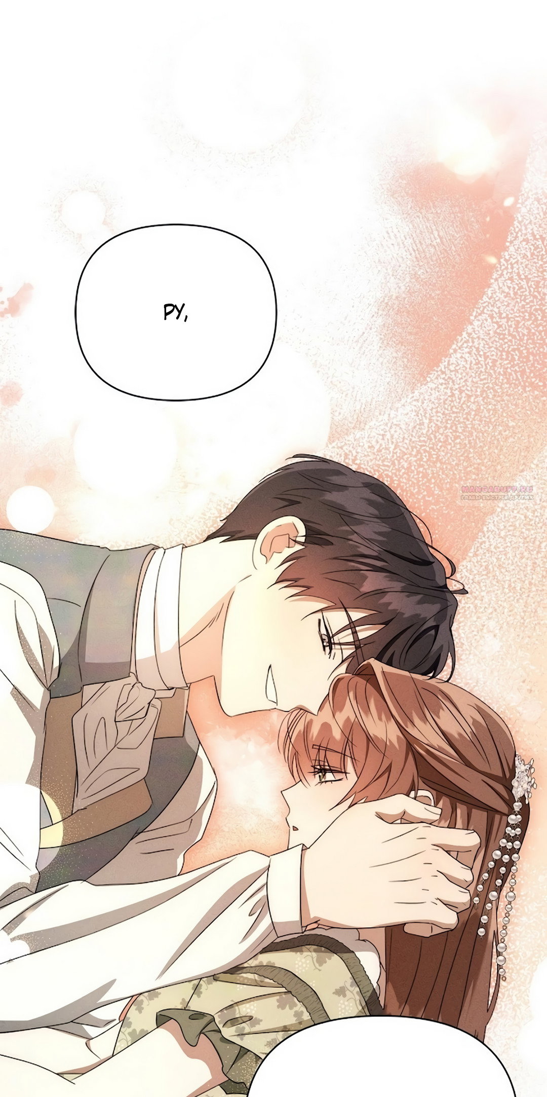 Read Не будьте напрасно вежливы RU Manga Online