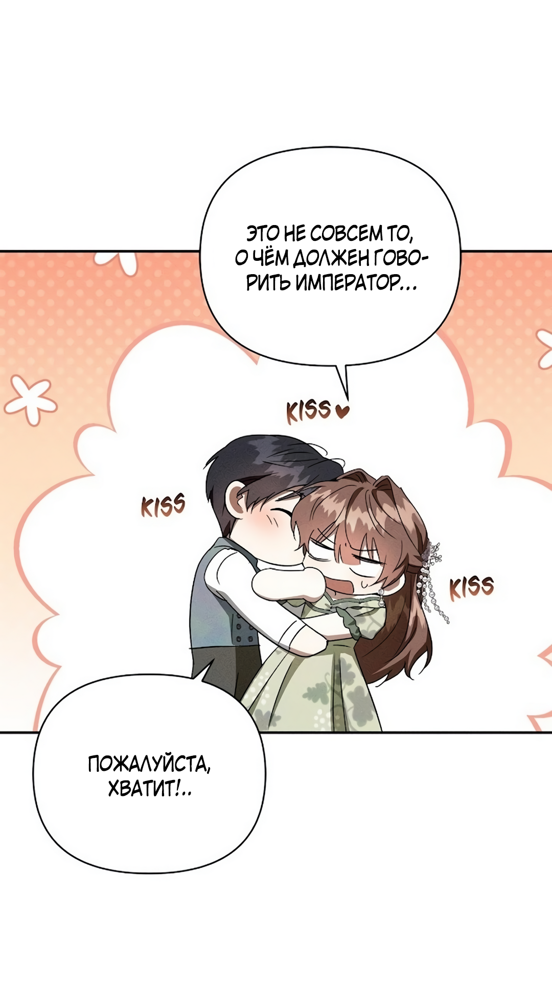 Read Не будьте напрасно вежливы RU Manga Online