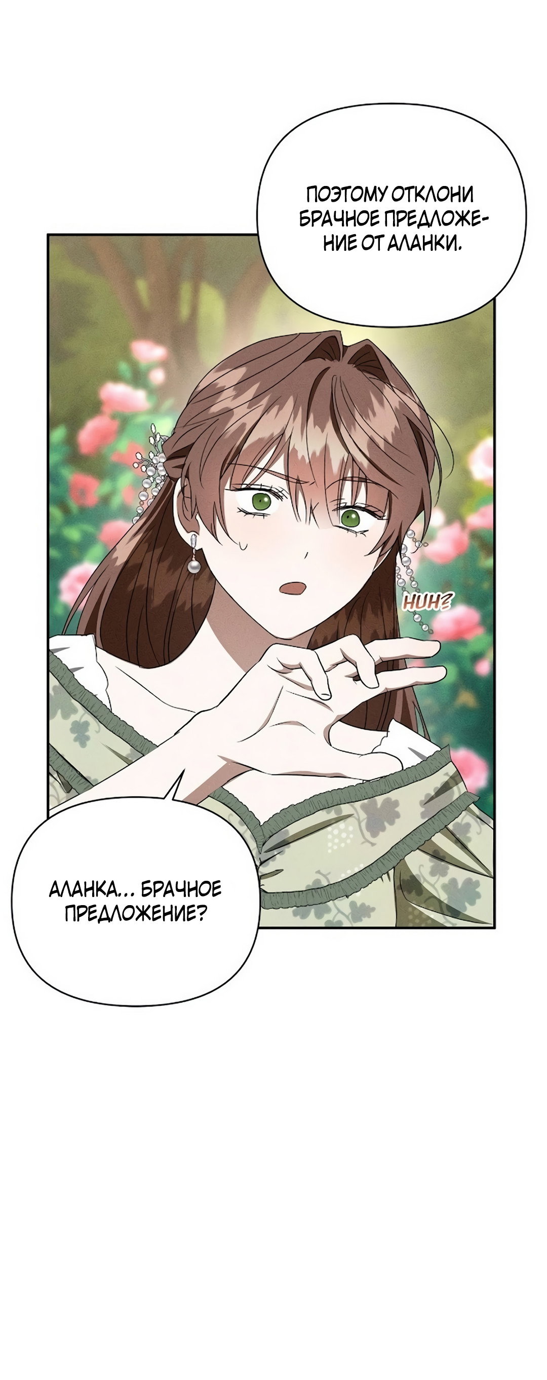 Read Не будьте напрасно вежливы RU Manga Online