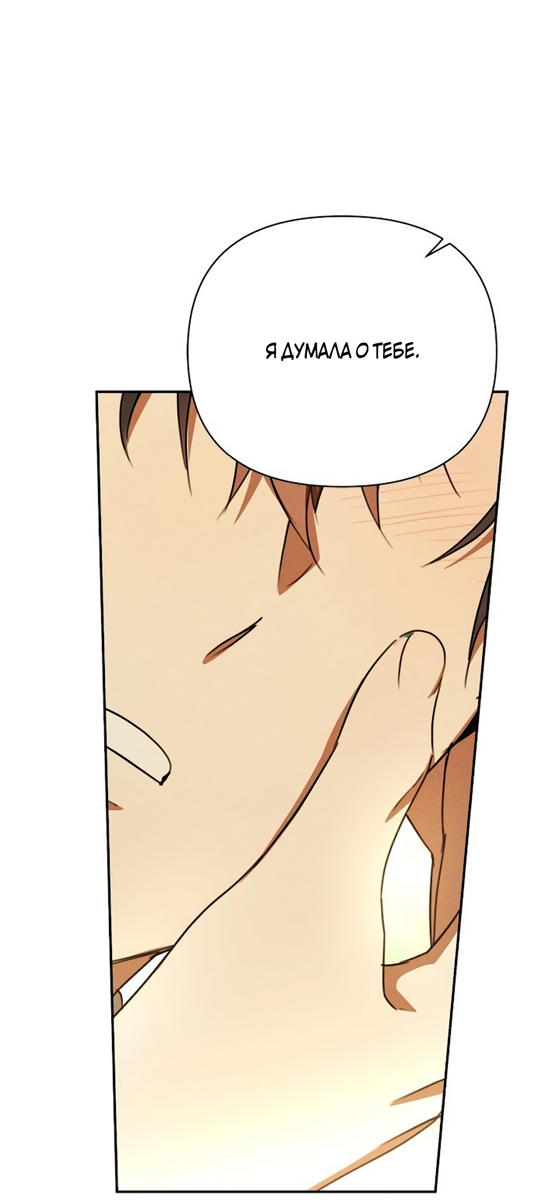 Read Не будьте напрасно вежливы RU Manga Online