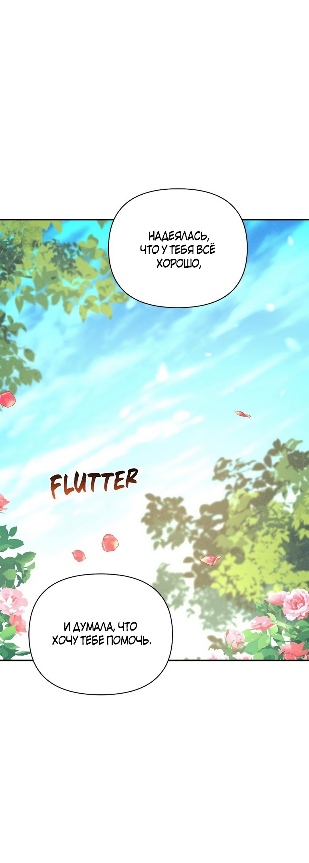 Read Не будьте напрасно вежливы RU Manga Online