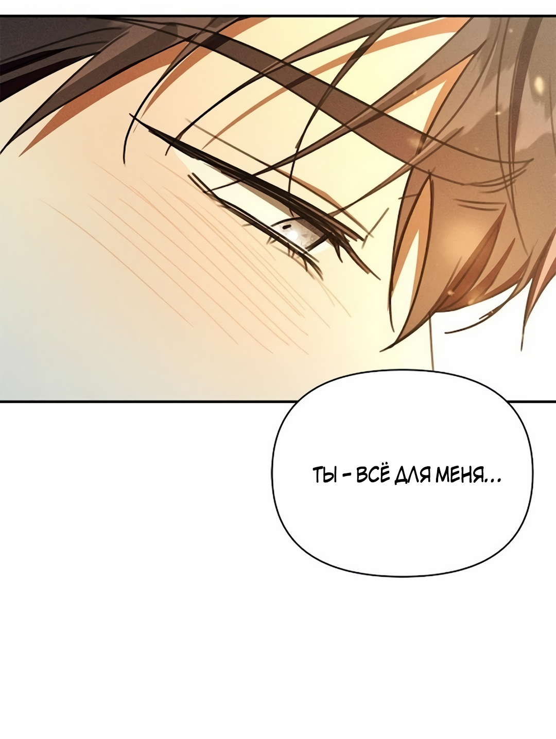 Read Не будьте напрасно вежливы RU Manga Online