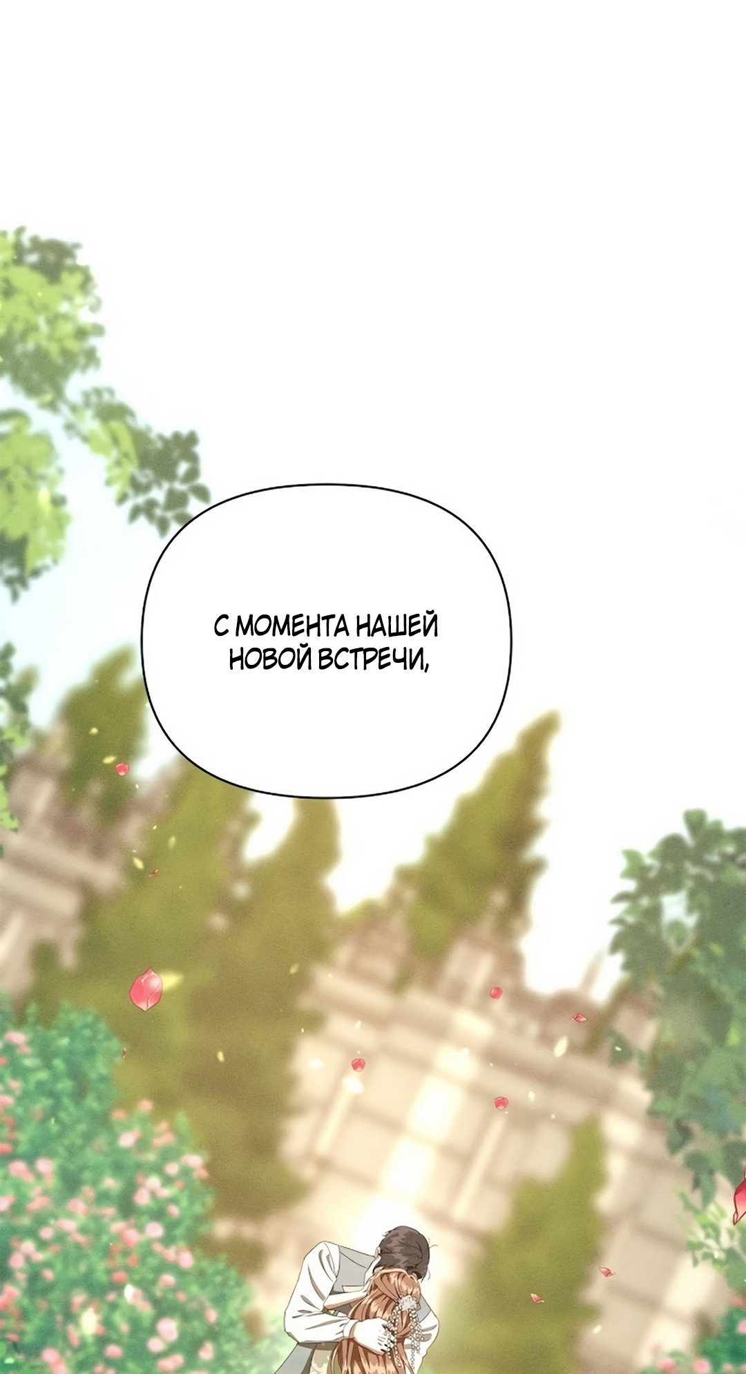 Read Не будьте напрасно вежливы RU Manga Online